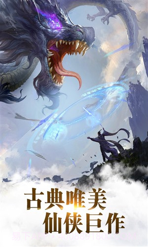 九剑魔龙传截图1