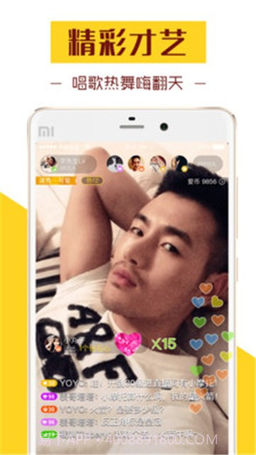 爱秀直播截图2 爱秀直播截图2