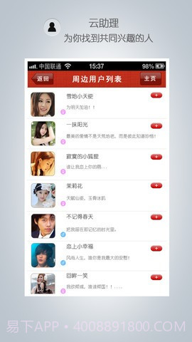 云助理截图3 云助理截图3