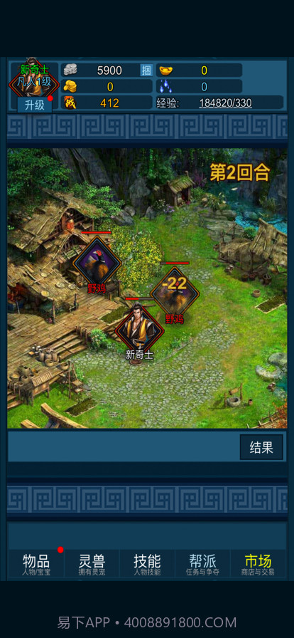 妖海开荒模拟器截图8 妖海开荒模拟器截图8