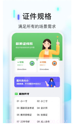 PS证件照相机截图3 PS证件照相机截图3