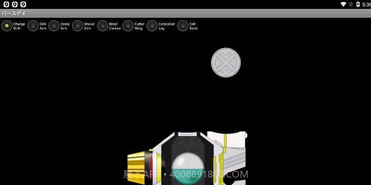 假面骑士诞骑腰带模拟器截图3 假面骑士诞骑腰带模拟器截图3