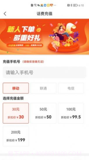 星选宝截图5 星选宝截图5