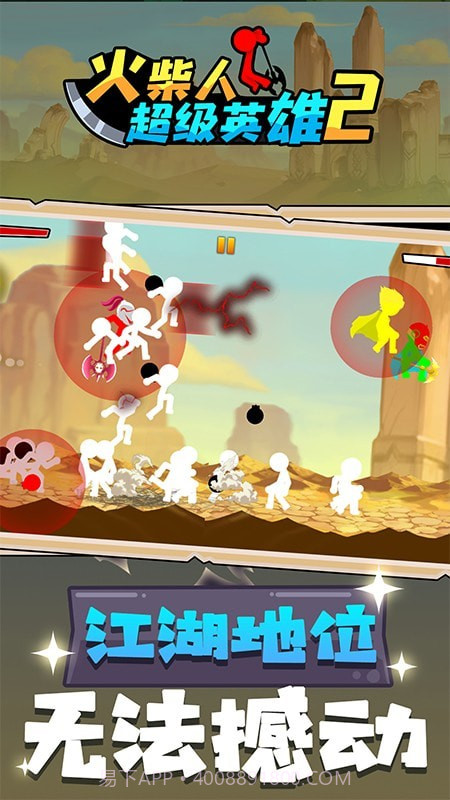 火柴人超级英雄2截图2 火柴人超级英雄2截图2