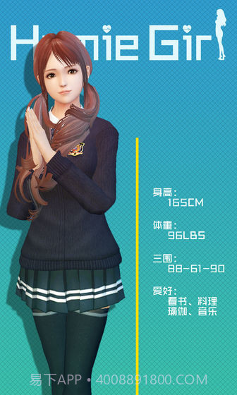 干物少女无限钻石版截图2