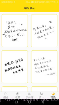 字体多多截图5 字体多多截图5