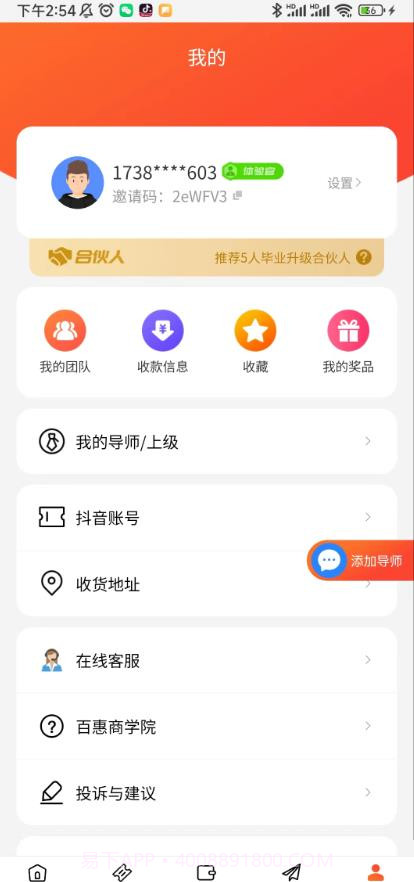 巨推百惠截图1 巨推百惠截图1