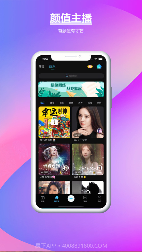 叮当语音截图2 叮当语音截图2