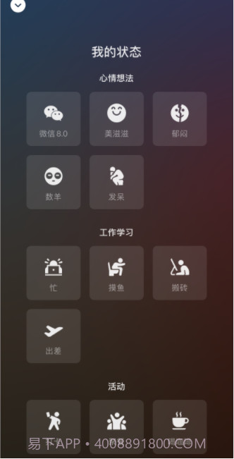 微信8.0搬砖状态素材截图2 微信8.0搬砖状态素材截图2