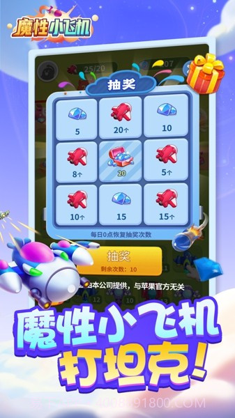飞机塔防截图2 飞机塔防截图2