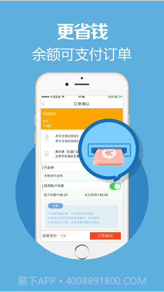 养车宝截图2 养车宝截图2