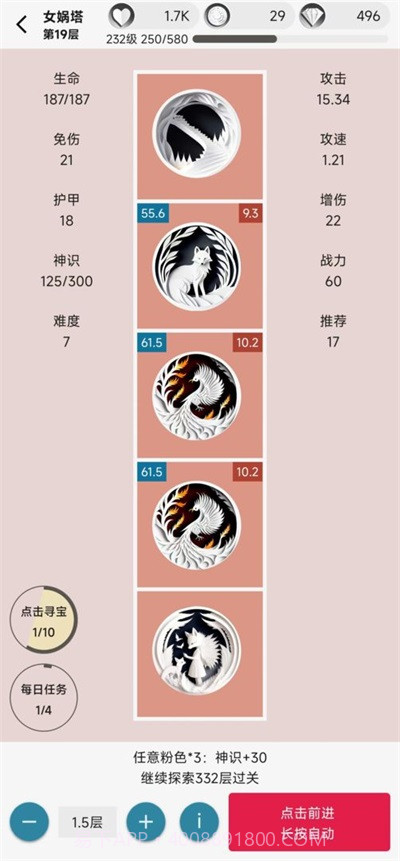 女娲捏人2截图2