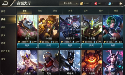 王者荣耀美服截图2