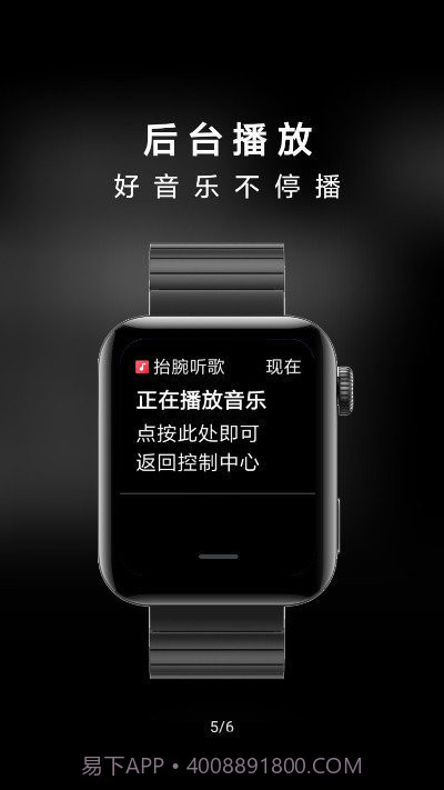 抬腕听歌截图1 抬腕听歌截图1