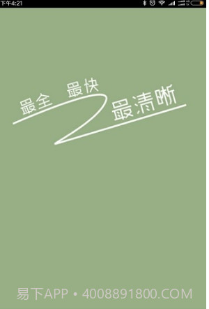 牛牛电视云截图3 牛牛电视云截图3