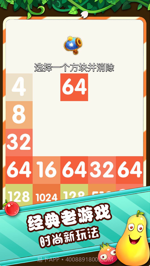 俄罗斯2048截图5