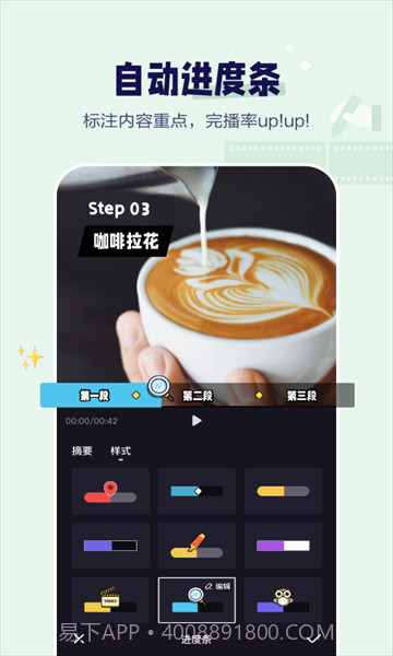 度咔剪辑特别版截图2 度咔剪辑特别版截图2