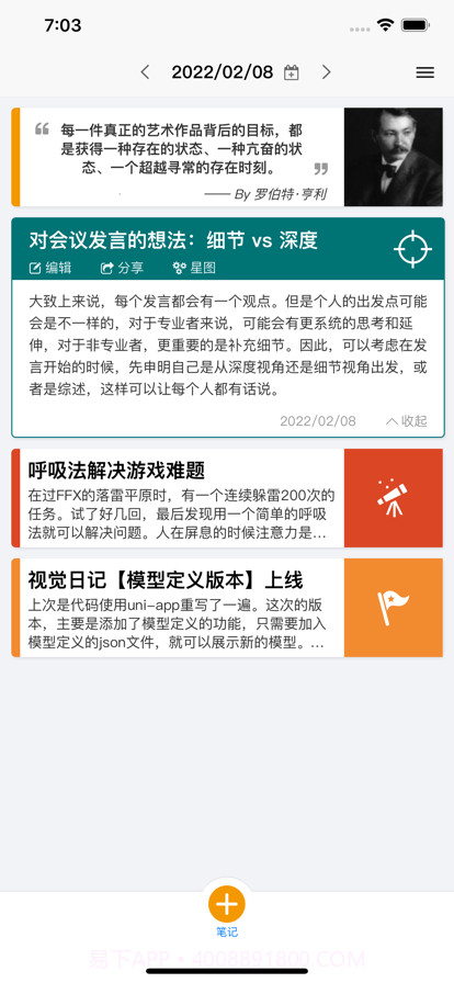 视觉日记截图1 视觉日记截图1