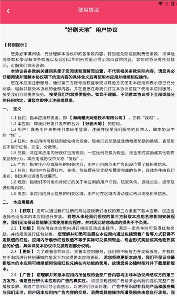 好剧天地截图2 好剧天地截图2