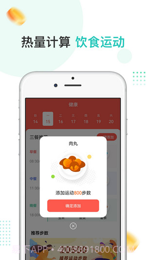 爱散步截图2 爱散步截图2