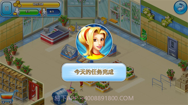 疯狂超市旅行截图1