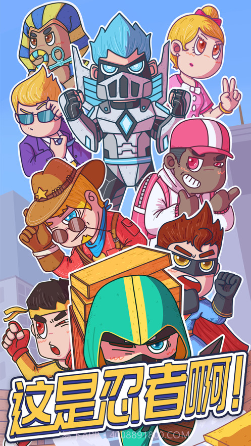 这是忍者啊截图1 这是忍者啊截图1