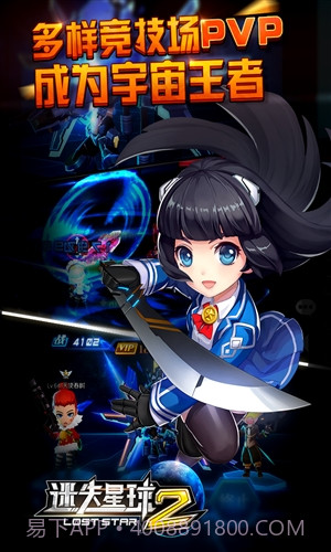 迷失星球2截图1 迷失星球2截图1