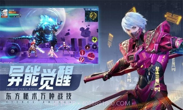 赛博都市2040截图4 赛博都市2040截图4