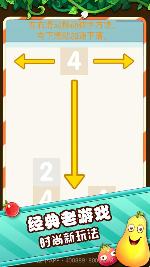 俄罗斯2048截图2