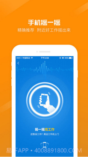 百城招聘个人版截图3 百城招聘个人版截图3