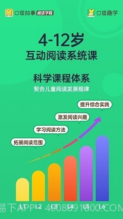 口袋趣学截图1 口袋趣学截图1