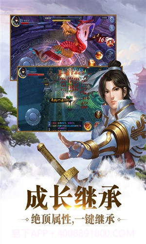 九剑魔龙传截图4