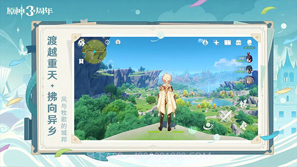 原神4.2.0版本截图1