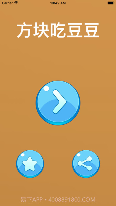 方块吃豆豆截图1 方块吃豆豆截图1