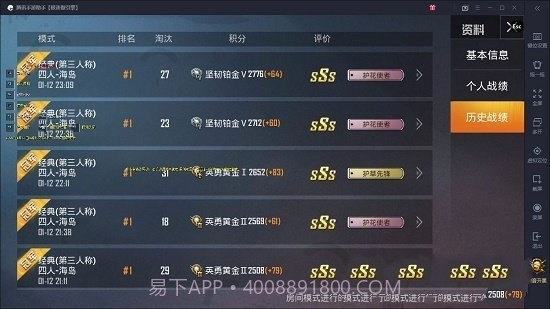 万峰画质修改器截图2