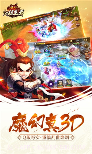 崛起:终极王者截图2 崛起:终极王者截图2