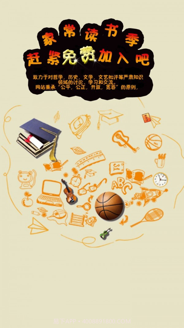 家常读书截图1 家常读书截图1