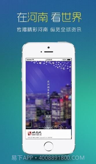 映象新闻客户端截图1 映象新闻客户端截图1