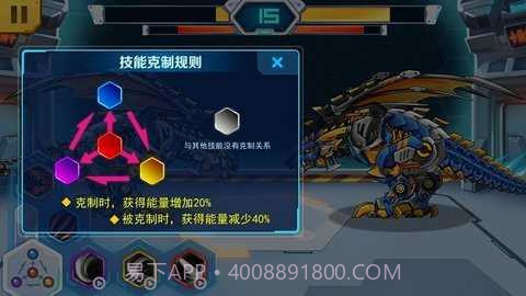 机甲斗兽场无限零件截图3 机甲斗兽场无限零件截图3