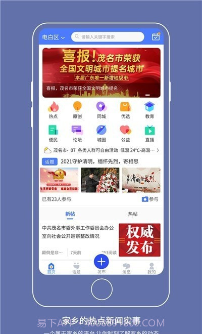 十三兰截图3 十三兰截图3