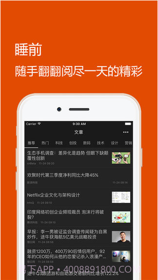 推酷截图5 推酷截图5