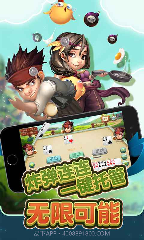 同城游石首五十k截图4 同城游石首五十k截图4