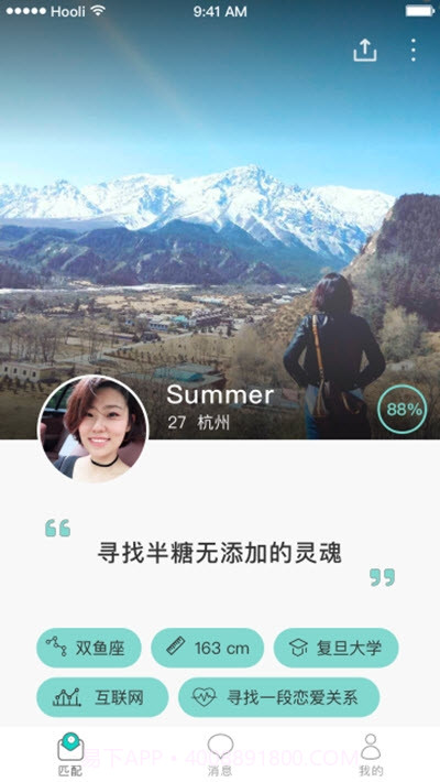 PickU有糖(心理学匹配交友)截图1 PickU有糖(心理学匹配交友)截图1