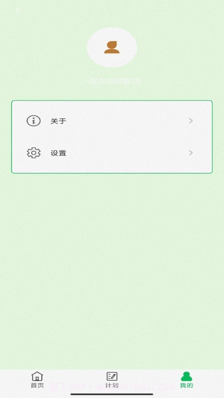 典典学习截图3 典典学习截图3