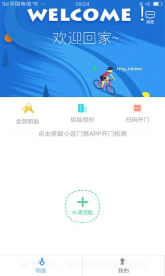 嘿芝麻社区截图1 嘿芝麻社区截图1