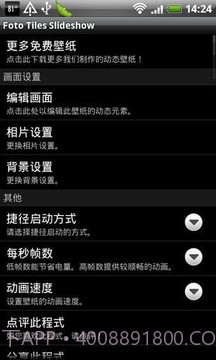 相册幻灯片截图2 相册幻灯片截图2