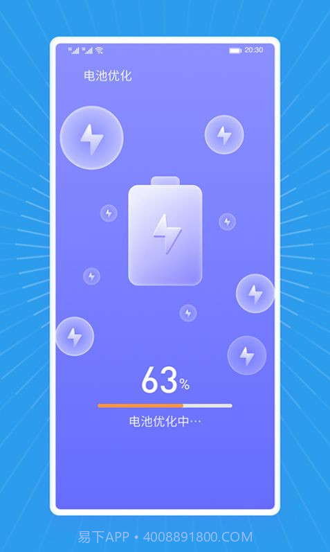 马上清理王截图4 马上清理王截图4