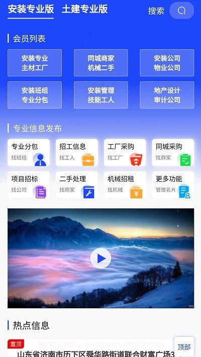 鲁星工匠截图1