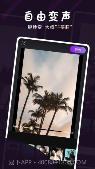 映象视频剪辑截图5 映象视频剪辑截图5