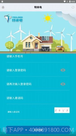 你特别我来电截图3